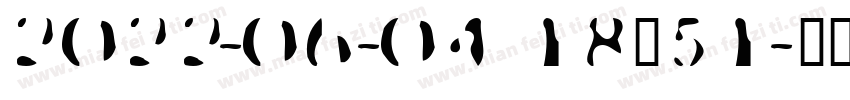 2022-06-04 18∶51字体转换